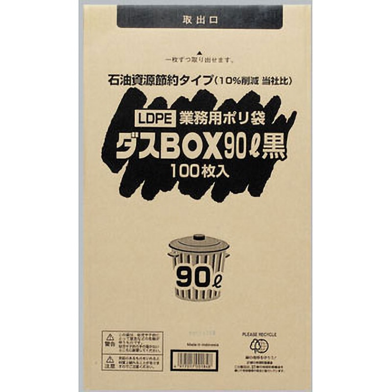 0391409 ダスBOX 福助工業 100枚入 90L 黒色  1箱(100枚×2セット)