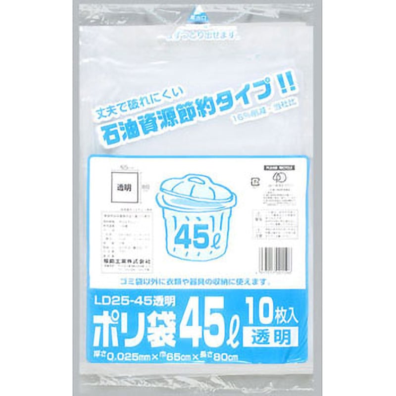 0391514 業務用ポリ袋(透明・半透明) 福助工業 10枚入 45L  1箱(10枚×50セット)