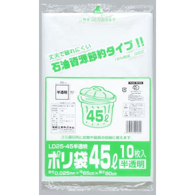 0391522 業務用ポリ袋(乳白半透明) 福助工業 45L 10枚入