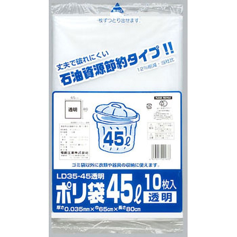 0391557 業務用ポリ袋(透明・半透明) 福助工業 10枚入 45L 1箱(10枚×50