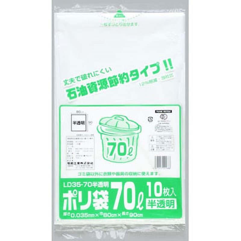 ゴミ袋 90L 100×90cm 厚さ0.035mm 10枚入 半透明 BM94 メタロセン配合