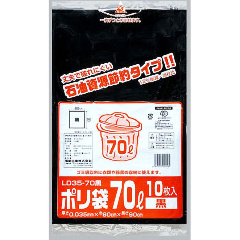 福助工業 ポリ袋 黒 500枚(10枚×50袋) 厚さ0.035mm 巾65cma×長さ80cm 耐冷－30度 丈夫でやぶれにくい ポリ袋 LD45-90透明 0.045×900×1000(10枚PP袋入) (福助工業) | ゴミ袋