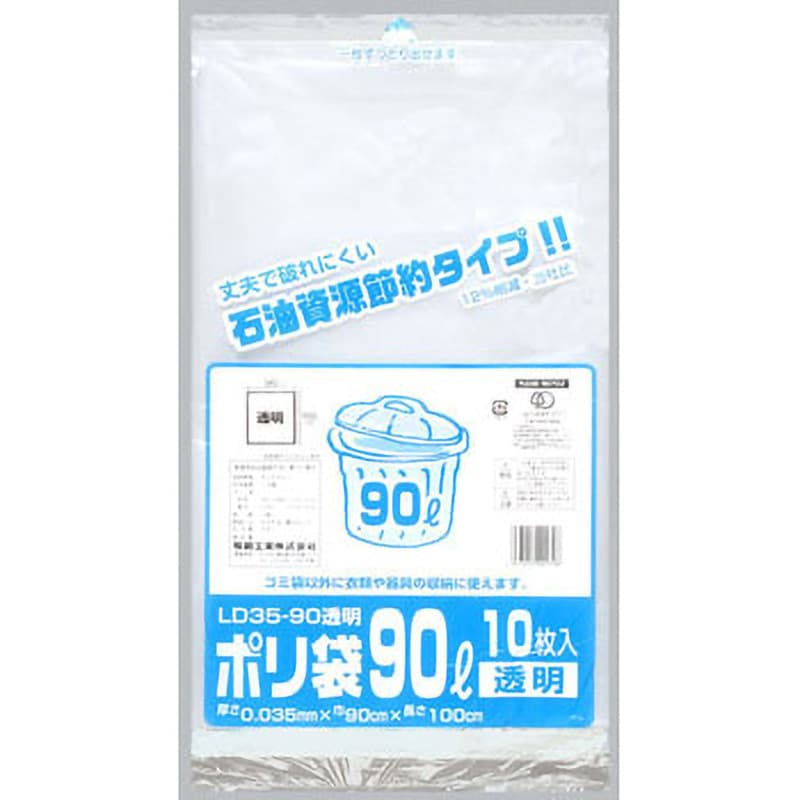 ゴミ袋 90L 100×90cm 厚さ0.035mm 10枚入 半透明 BM94 メタロセン配合