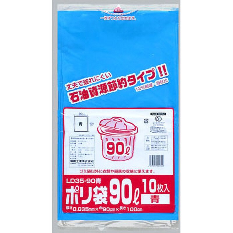 ゴミ袋 90L 100×90cm 厚さ0.035mm 10枚入 半透明 BM94 メタロセン配合