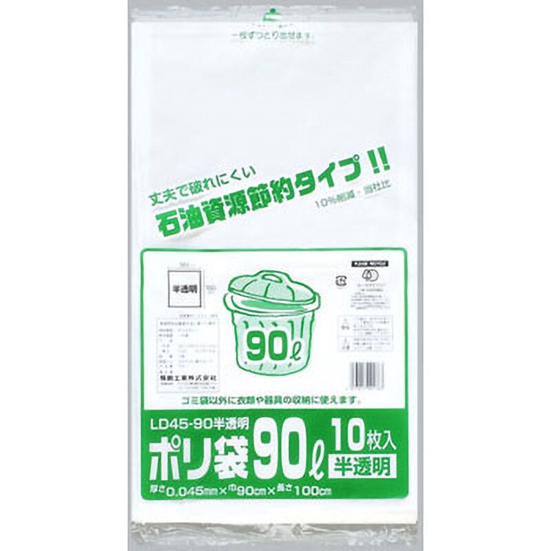 ゴミ袋 90L 100×90cm 厚さ0.05mm 10枚入 黒半透明 GR97 （ ポリ袋 ごみ