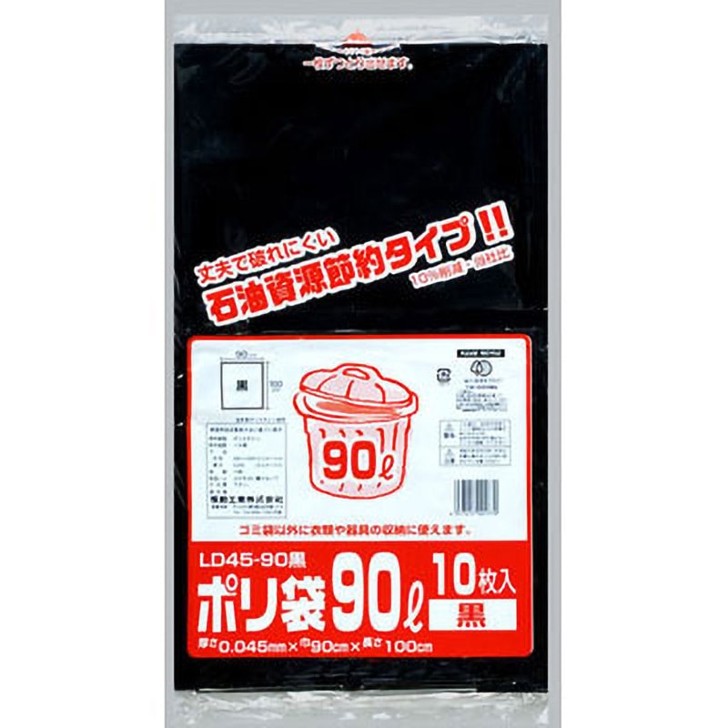 0391697 業務用ポリ袋(90L) 福助工業 10枚入 種別LD45-90 黒 黒色  1箱(10枚×20セット)
