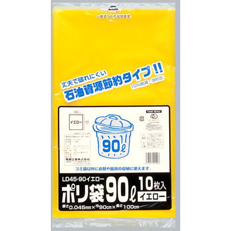 0391786 業務用ポリ袋(90L) 福助工業 10枚入 種別LD45-90 イエロー  1箱(10枚×20セット) 8,261円