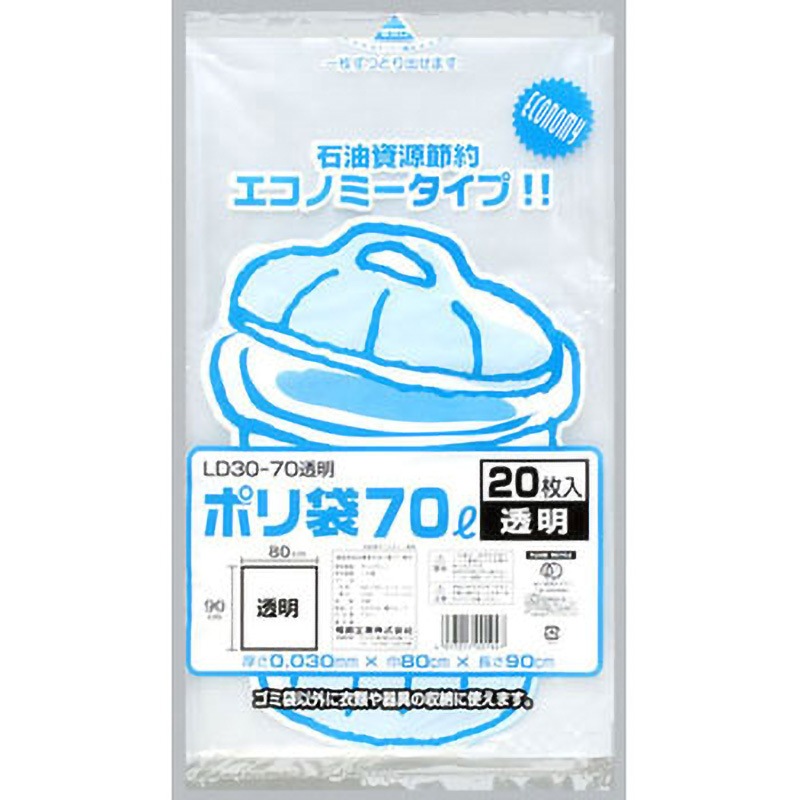 0391808 ポリ袋 LD30ー70 透明 福助工業 20枚入