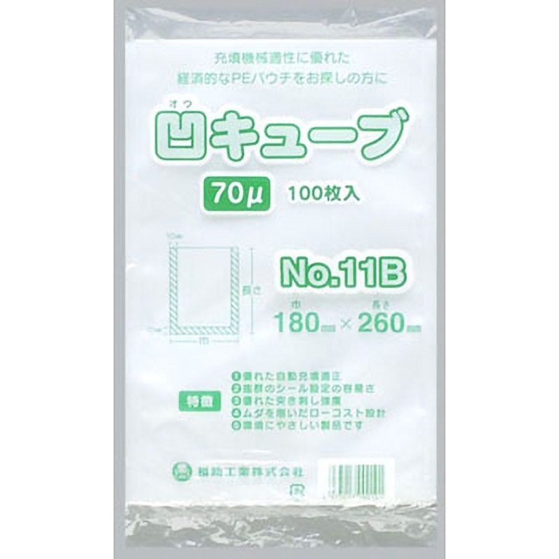 0362093 凹キューブ70 福助工業 透明色 三方シール袋 サイズNo.11B 1箱(2000枚)