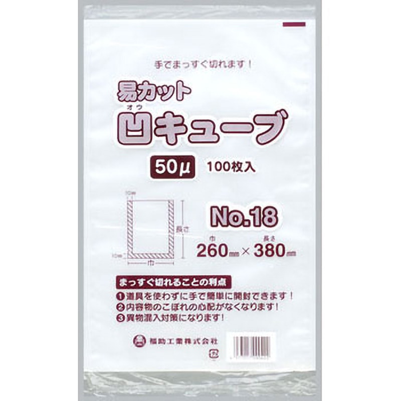 0362794 易カット凹キューブ50 福助工業 透明色 サイズNo.18 1箱(1200枚)