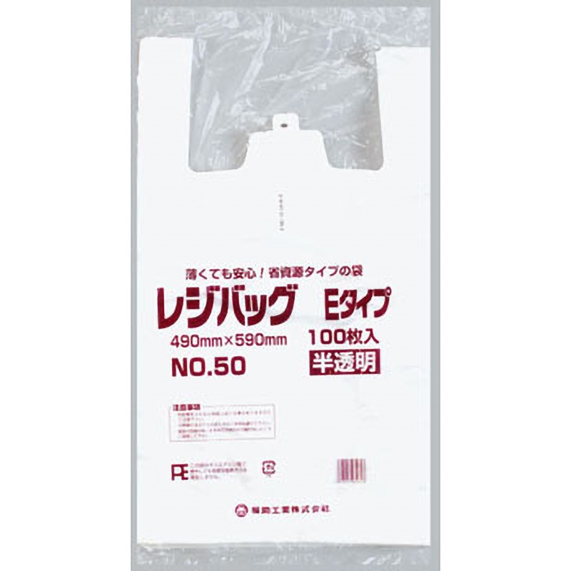 0470147 レジバッグ 関西 Eタイプ 半透明 福助工業 種別No.50E 半透明