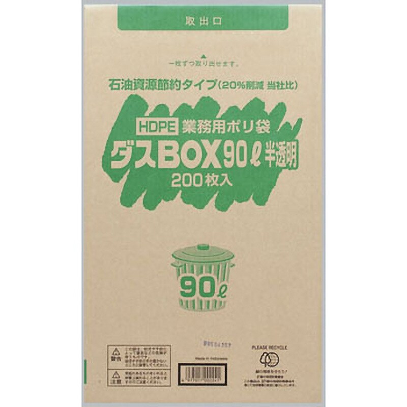 業務用20セット) 日本サニパック 3層ゴミ袋業務用PRO 70L 半透明 100枚