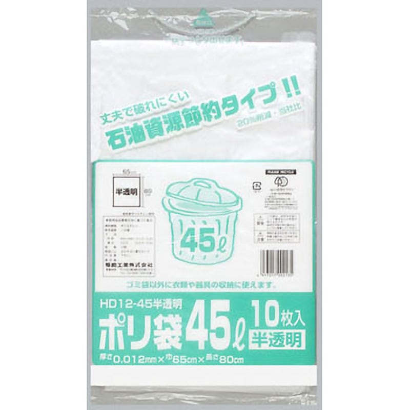 0482218 業務用ポリ袋(45L) 福助工業 10枚入 種別HD12-45 半透明