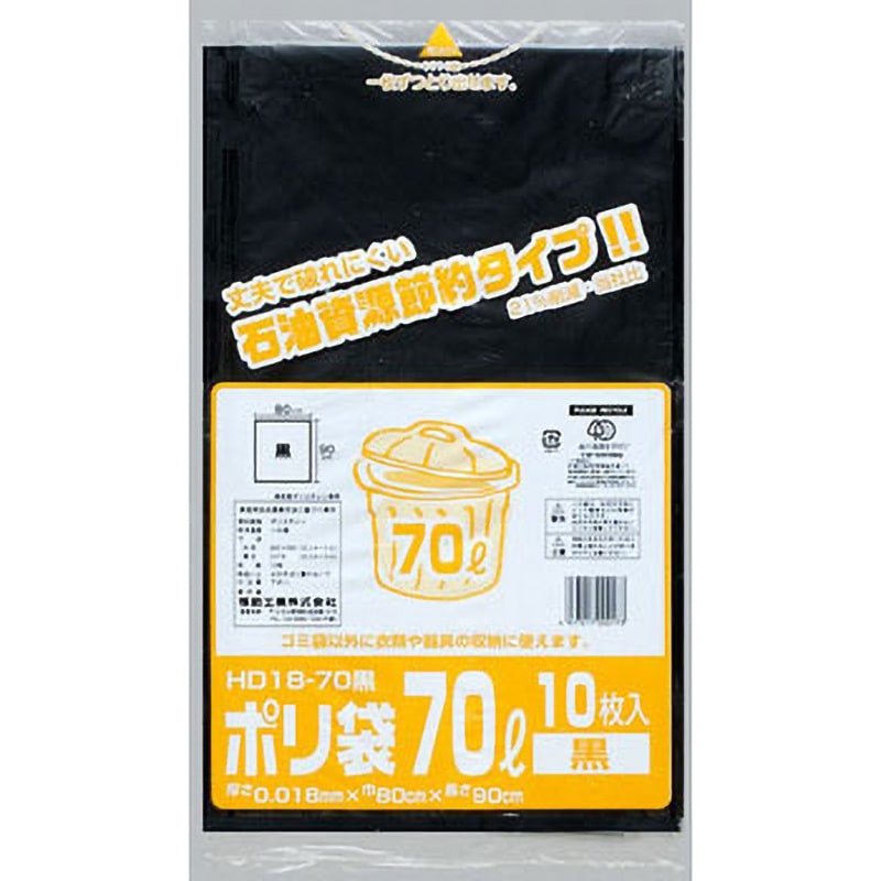 0482250 業務用ポリ袋(70L) 福助工業 10枚入 種別HD18-70 黒 黒色  1箱(10枚×50セット)