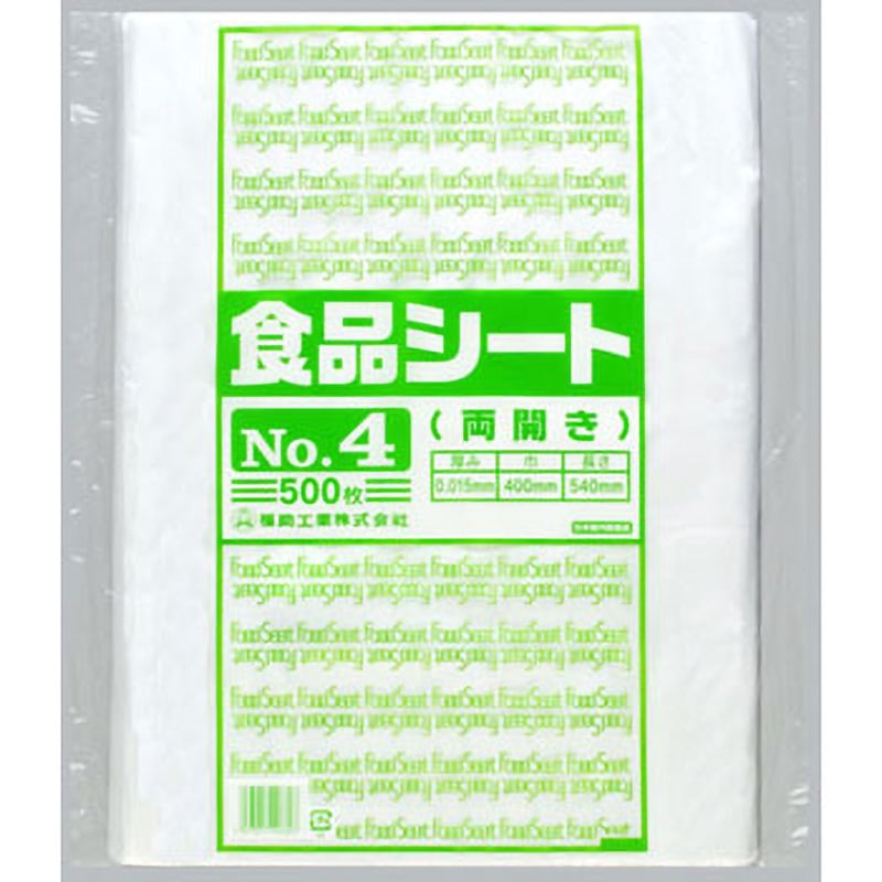 0460117 食品シート 1箱(5000枚) 福助工業 【通販モノタロウ】