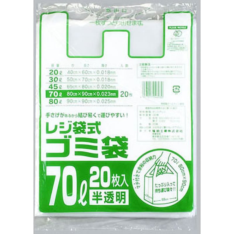 0484245 レジ袋式ゴミ袋 福助工業 半透明色