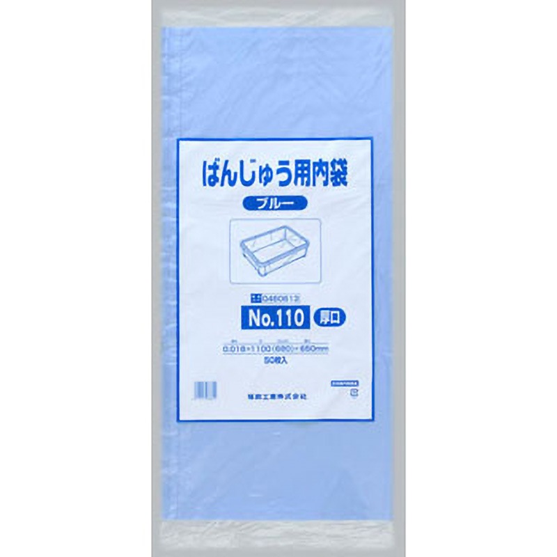 0460613 ばんじゅう用内袋 福助工業 幅1100mm長さ650mm厚さ0.018mm 1箱(500枚)