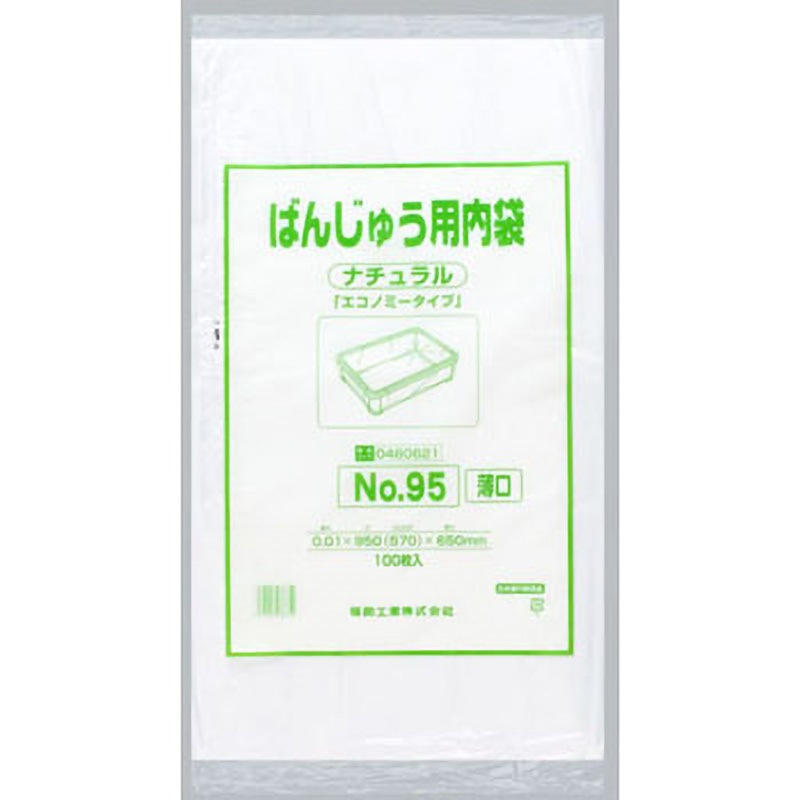 0460621 ばんじゅう用内袋 福助工業 幅950mm長さ650mm厚さ0.01mm 1箱