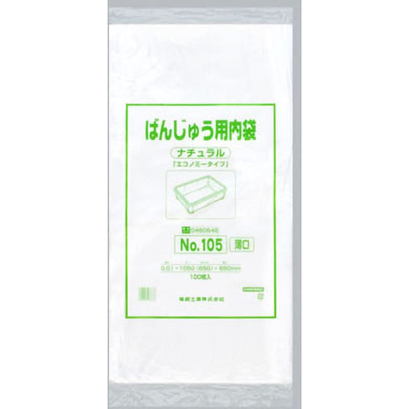 0460648 ばんじゅう用内袋 福助工業 幅1050mm長さ650mm厚さ0.01mm 1箱(1000枚)