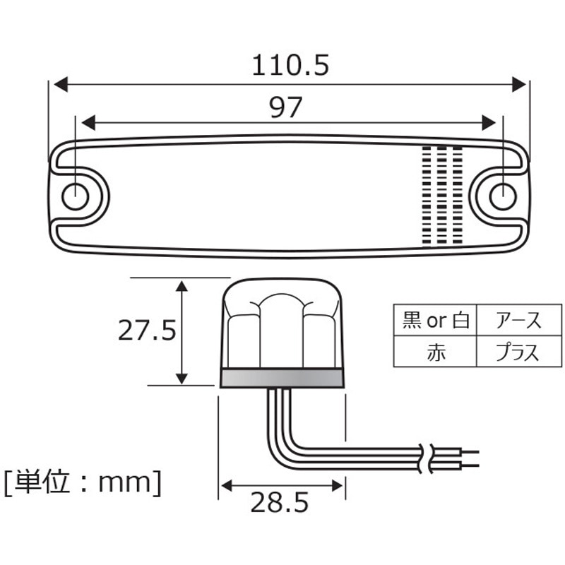 25580 2型LEDトップマーカーランプ 1個 POLARG 【通販モノタロウ】
