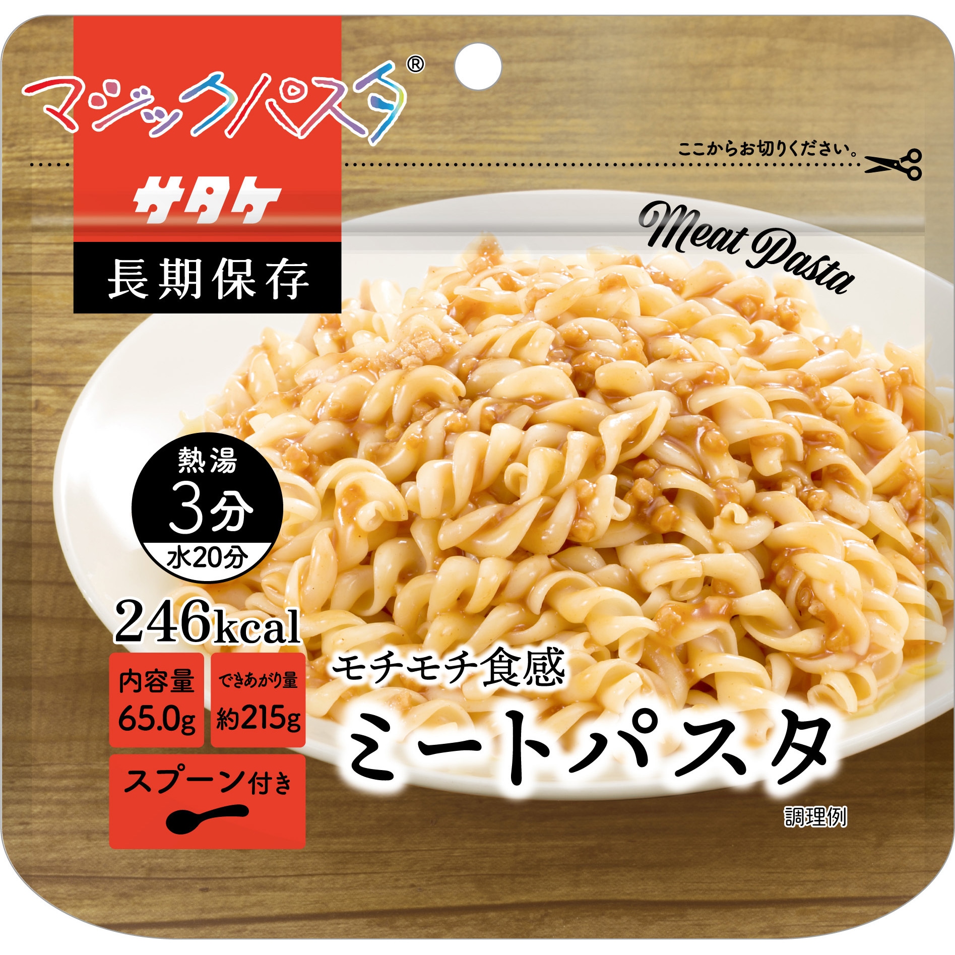 1FMR51003ZE マジックパスタ サタケ 保存期間5年