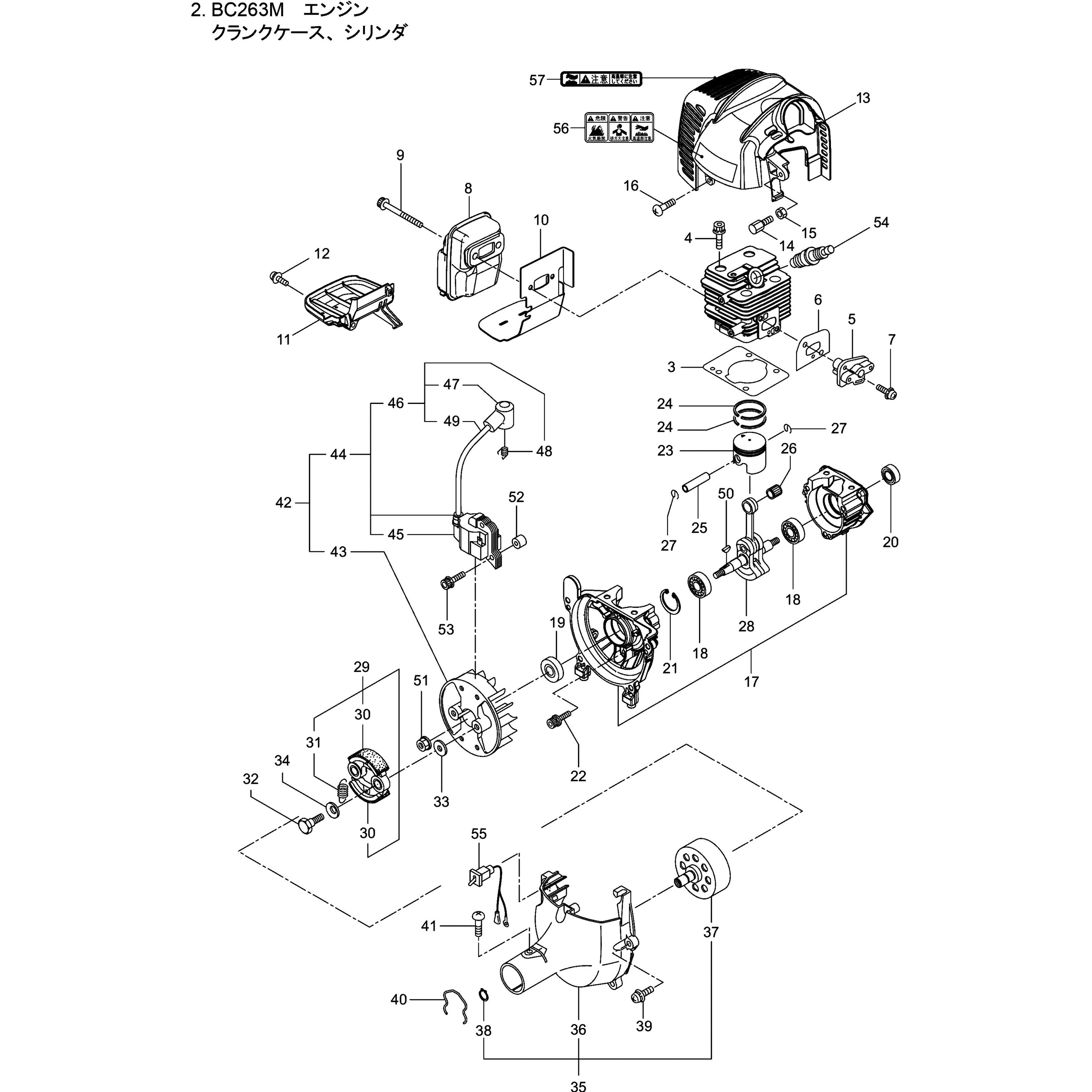 282693 BC263M エンジン クランクケース、シリンダ部品 イグニツシヨン