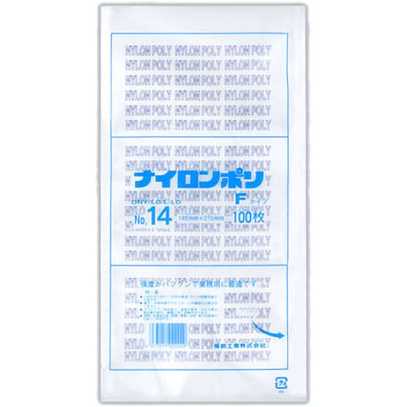 0707333 ナイロンポリ Fタイプ規格袋 福助工業 サイズNo.14 1箱(3000枚)