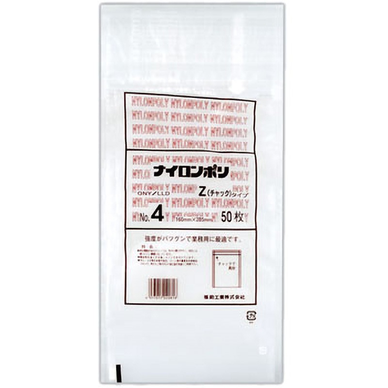 0703745 ナイロンポリ Zタイプ規格袋 福助工業 サイズNo.4 1箱(1600枚)