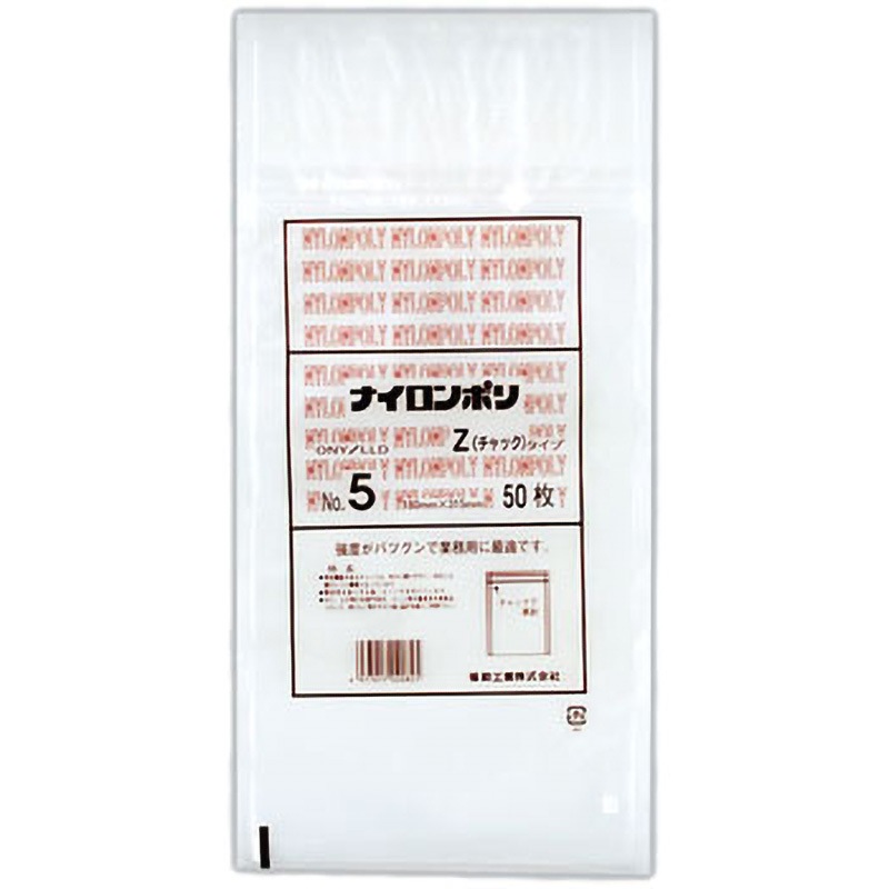 0703753 ナイロンポリ Zタイプ規格袋 福助工業 サイズNo.5 1箱(1200枚)