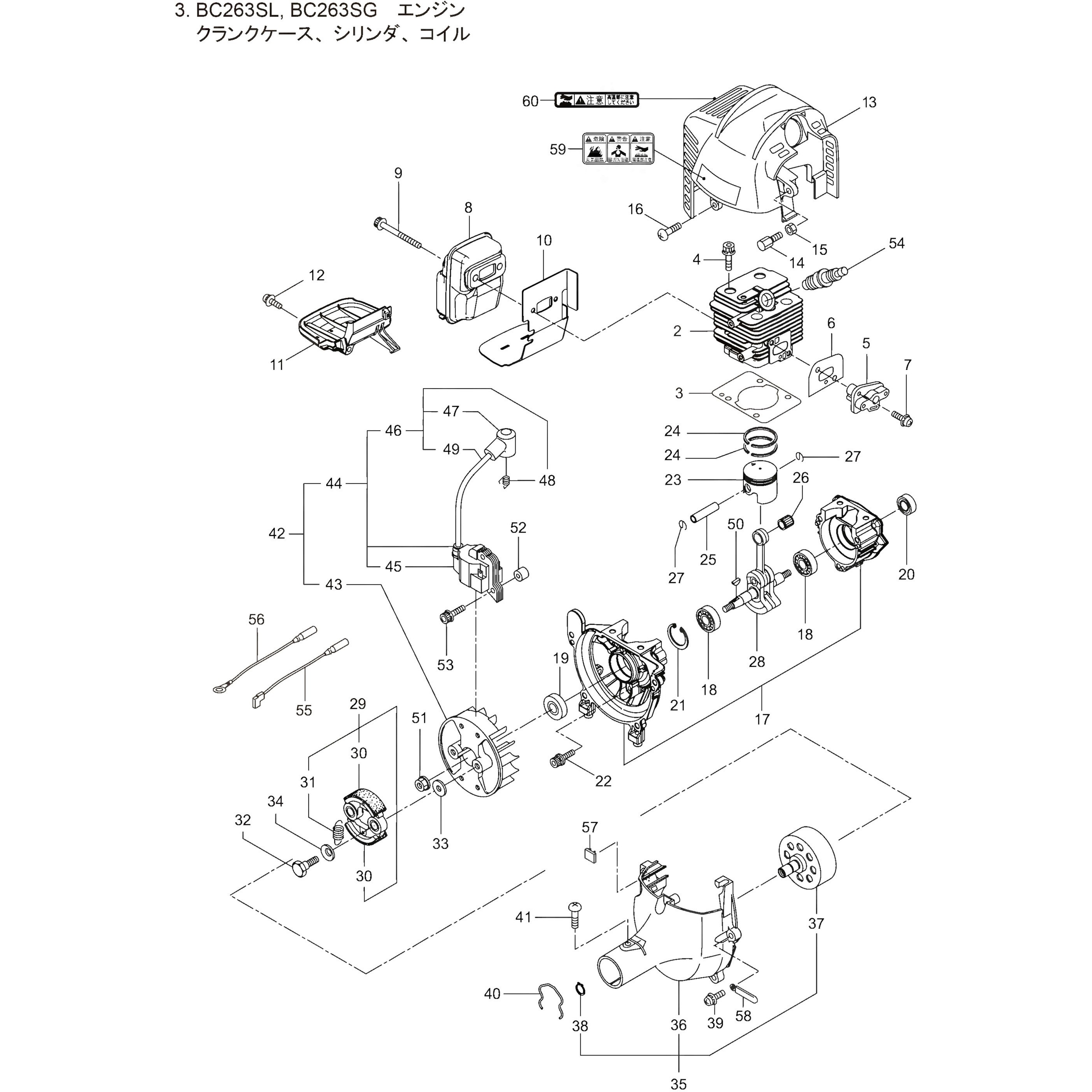 282693 BC263SL エンジン クランクケース、シリンダ、コイル部品