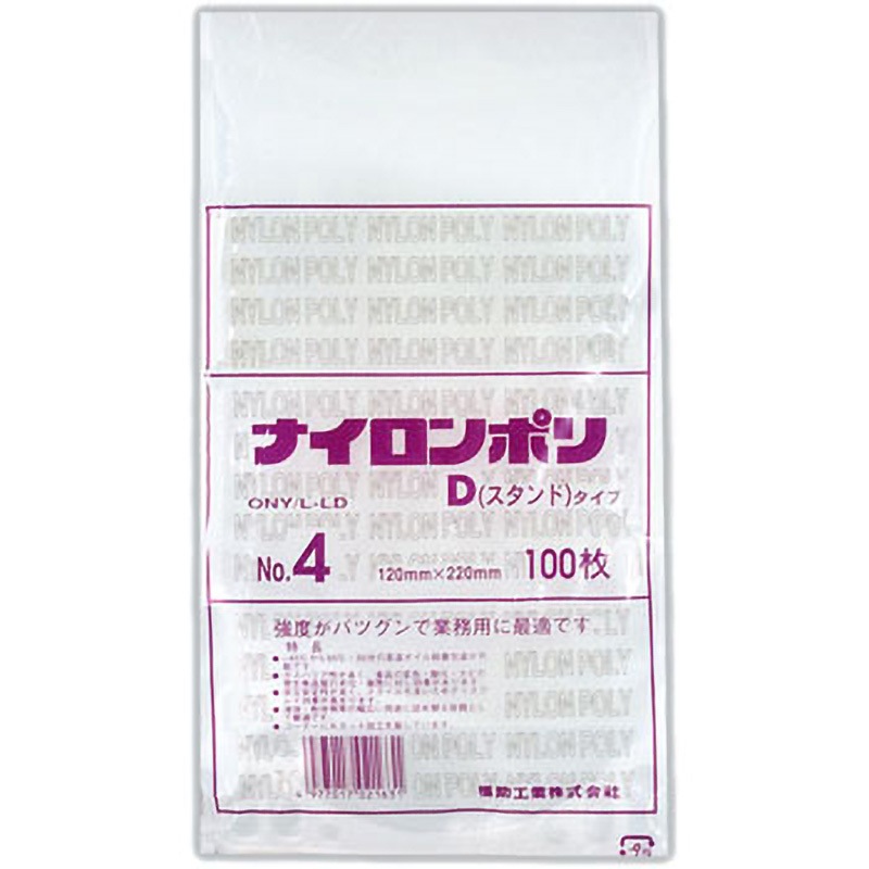 0706035 ナイロンポリ Dタイプ規格袋 福助工業 サイズNo.4 1箱(2000枚)