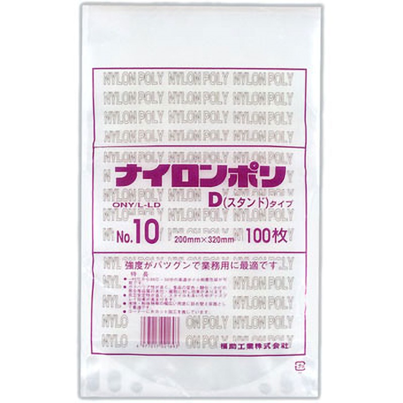 【新品未使用】ナイロンポリ Dタイプ No.10（100枚入×5P 計500枚） 0706094 ナイロンポリ Dタイプ規格袋 福助工業 サイズNo.10 1箱(600枚