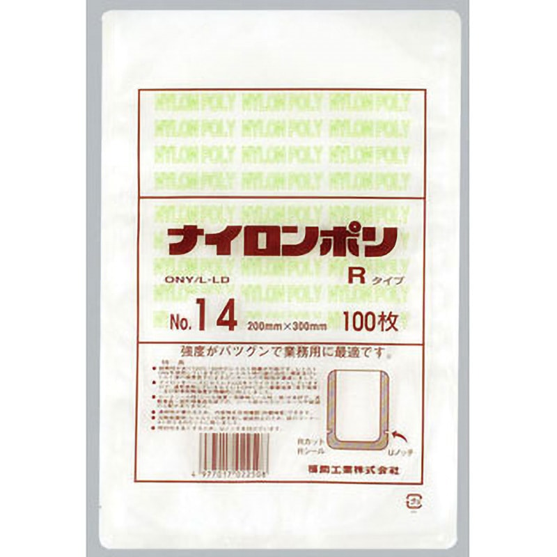 0708283 ナイロンポリ Rタイプ規格袋 福助工業 サイズNo.14 1箱(1500枚