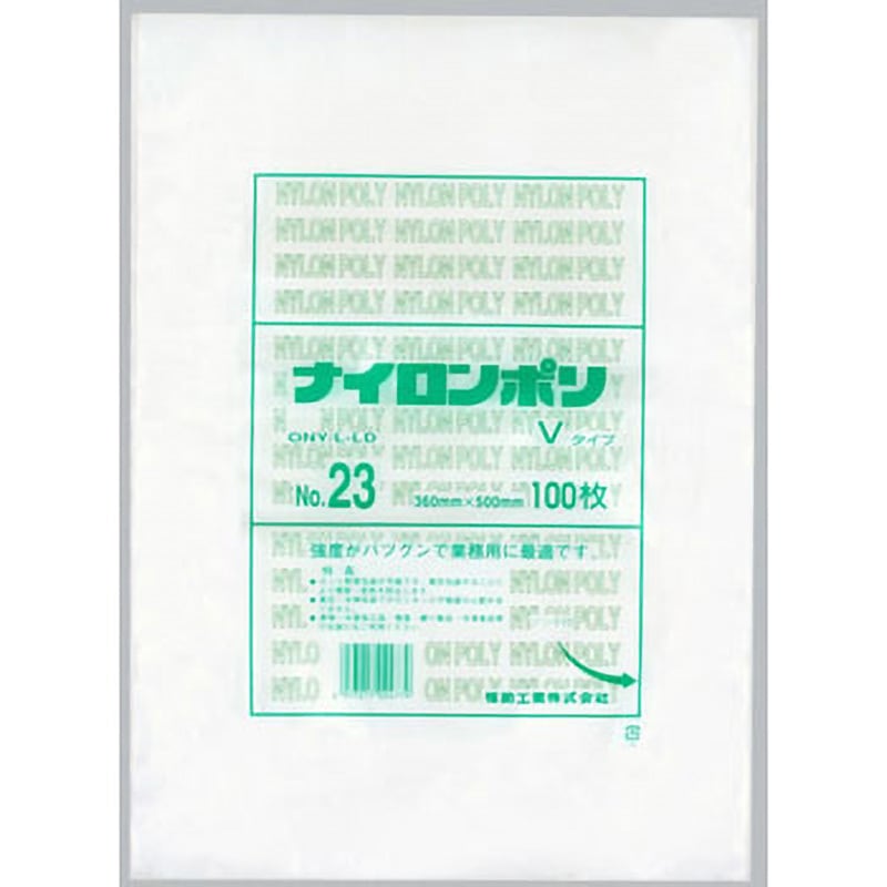 0708925 ナイロンポリ Vタイプ規格袋 福助工業 サイズNo.23 1箱(800枚)
