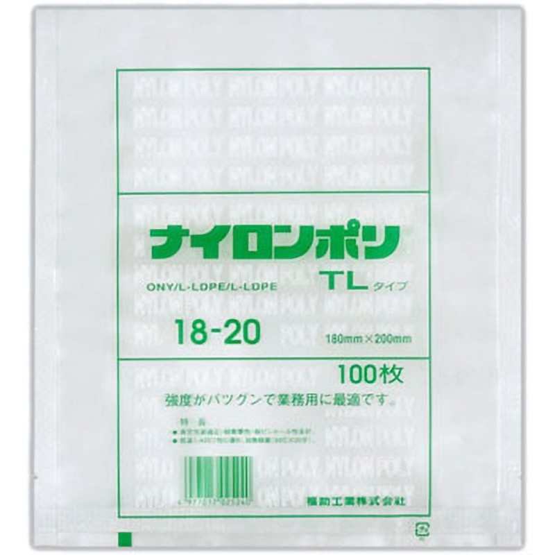 0702765 ナイロンポリ TLタイプ規格袋 1箱(2600枚) 福助工業 【通販モノタロウ】
