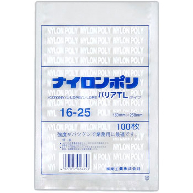 0706231 ナイロンポリ バリアTLタイプ規格袋 1箱(2400枚) 福助工業 【通販モノタロウ】