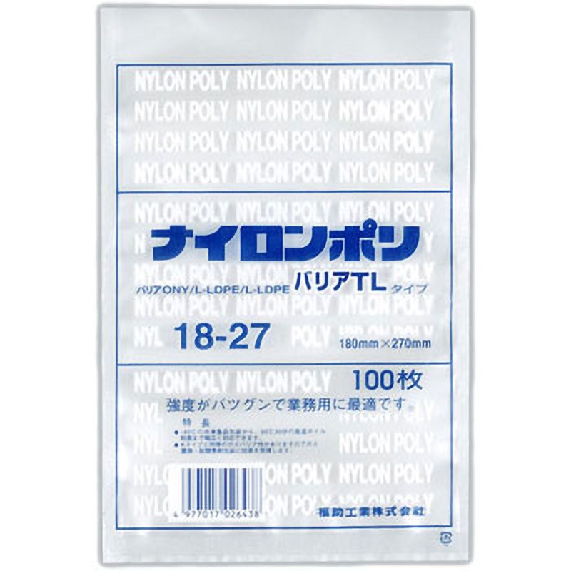 0706310 ナイロンポリ バリアTLタイプ規格袋 1箱(1800枚) 福助工業 【通販モノタロウ】