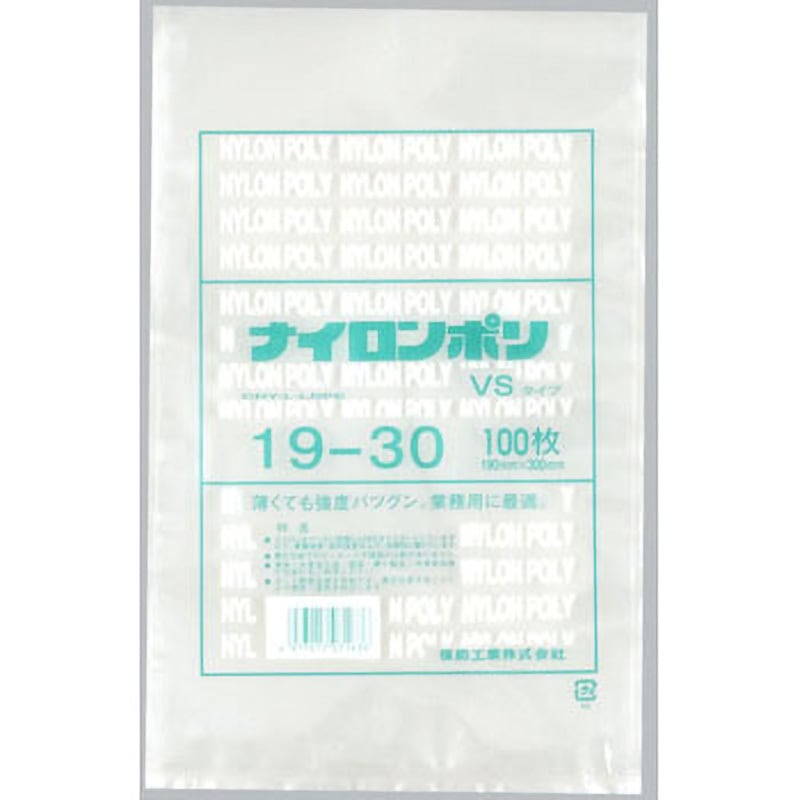 0708348 ナイロンポリ VSタイプ規格袋 1箱(1600枚) 福助工業 【通販モノタロウ】