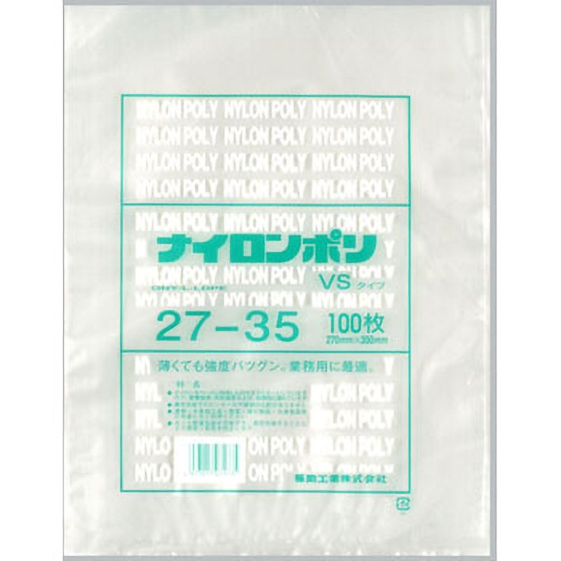 0708488 ナイロンポリ VSタイプ規格袋 1箱(1400枚) 福助工業 【通販モノタロウ】