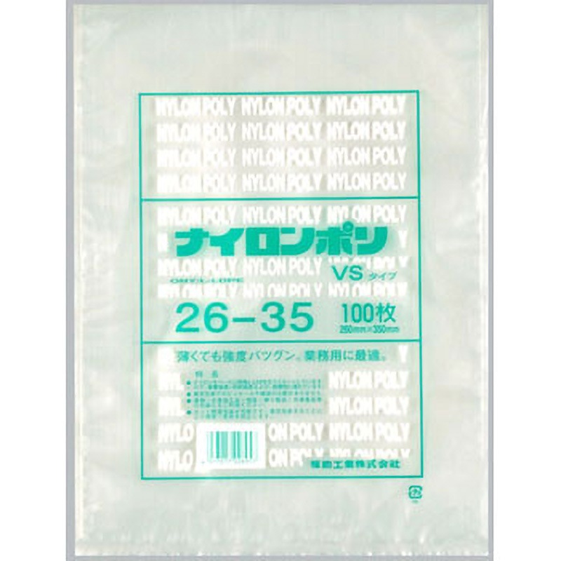 0708615 ナイロンポリ VSタイプ規格袋 1箱(1400枚) 福助工業 【通販モノタロウ】