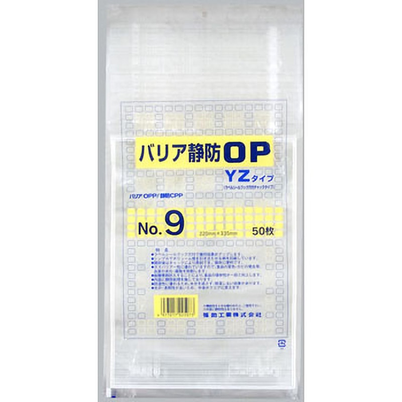 ☺︎プロフ必読お願い致します☺︎　詰め替え　7袋 0713171 バリア静防OP YZタイプ規格袋 福助工業 三方シール袋