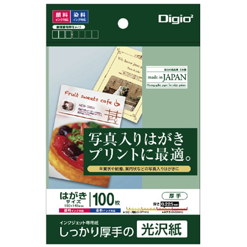 EA759XA-151 インクジェット用紙(はがき用) 1冊(100枚) エスコ 【通販