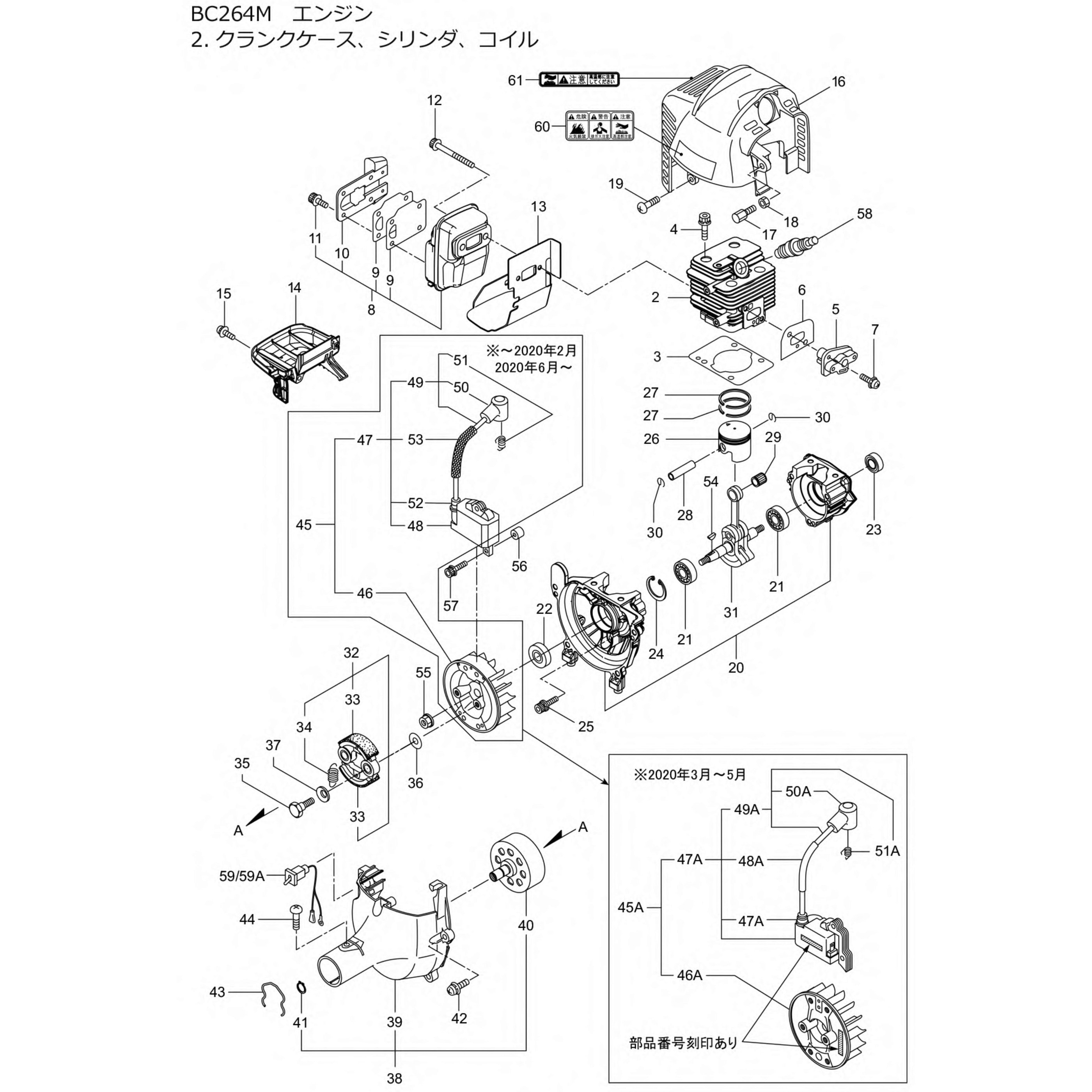 bil様 246656 マフラアセンブリ BIGM(丸山製作所) EEテイル， 9～11フクム