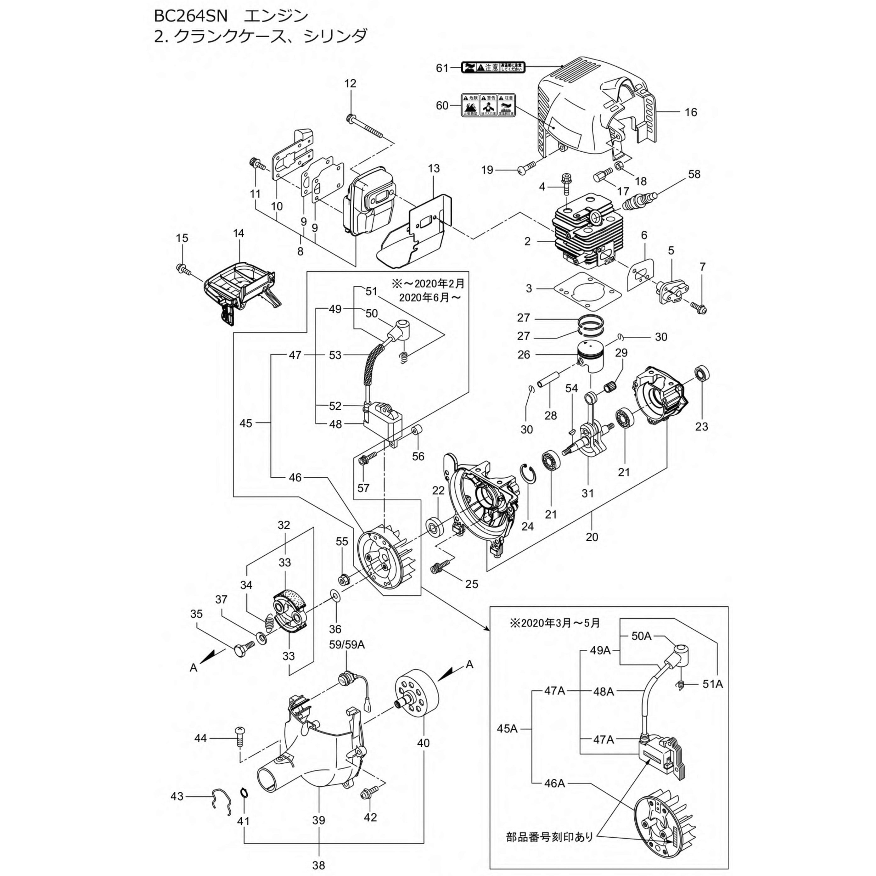 277798 イグニッションコイルアセンブリ BIGM(丸山製作所) 規格