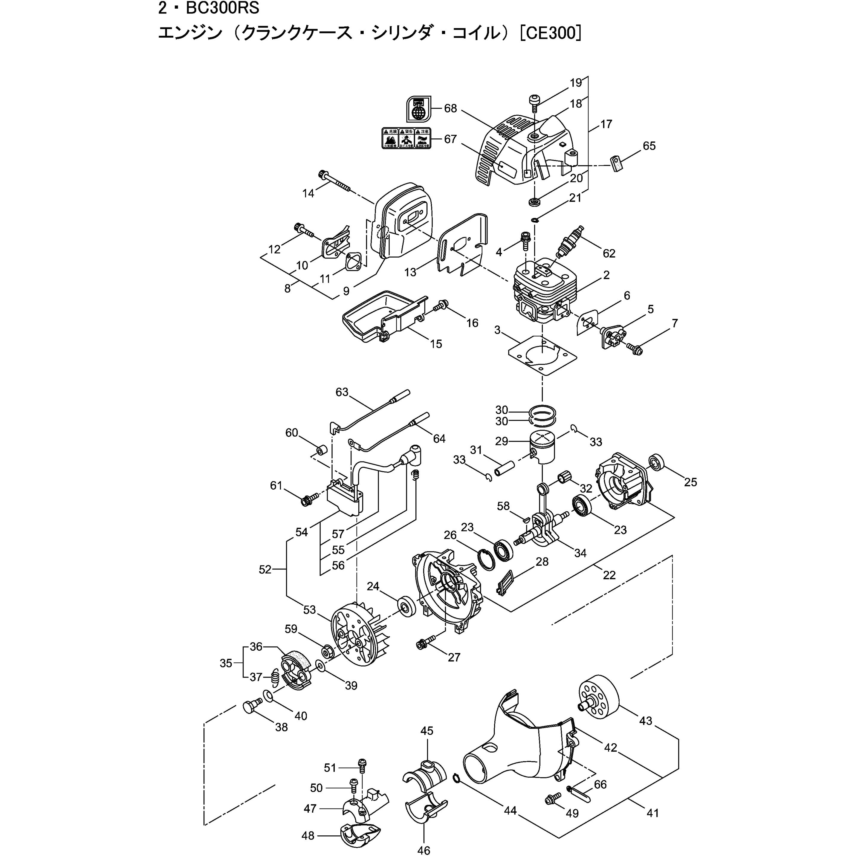 どんさん専用 265067 BC300RS エンジン クランクケース、シリンダ、コイル部品