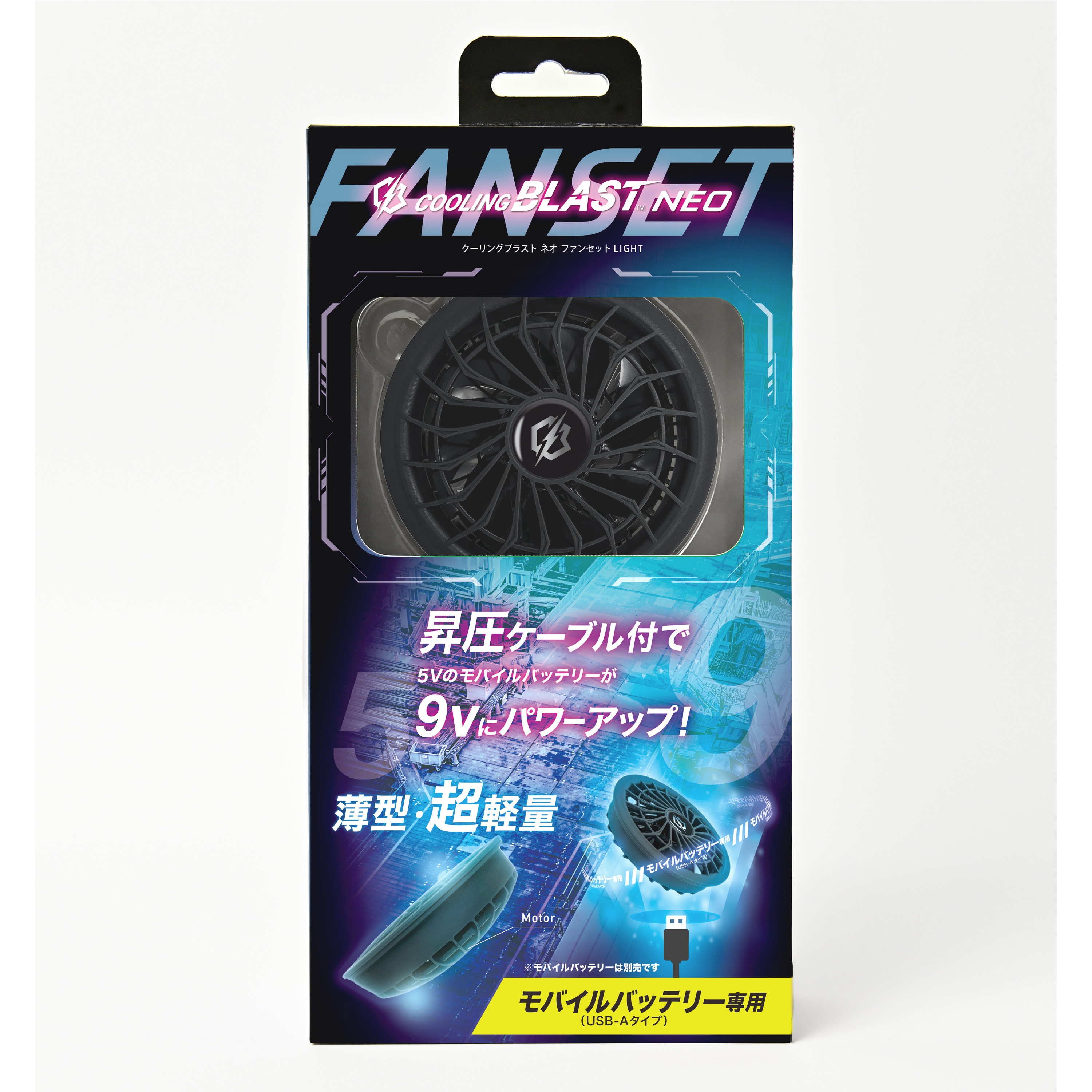 LX-6700FCML COOLING BLAST NEO 1セット リンクサス(Linxas