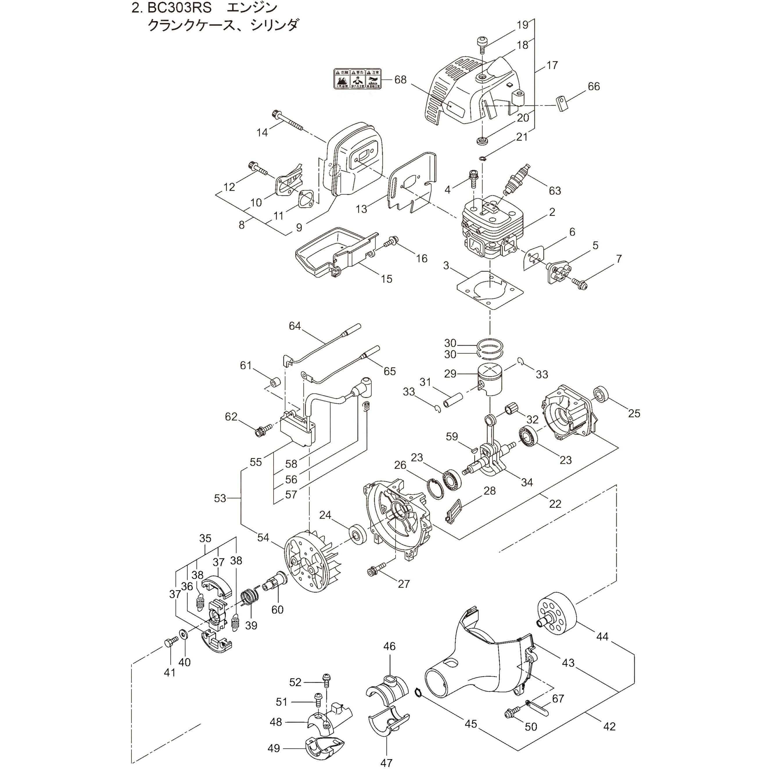 264588 BC303RS クランクケース、シリンダ部品 クランプ 1セット