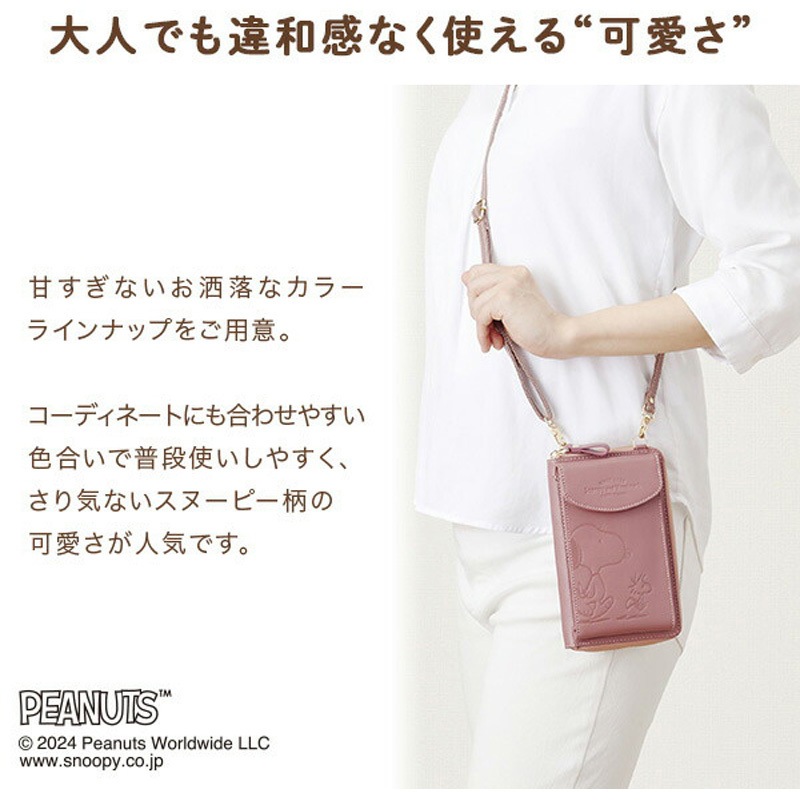 Amazon | スヌーピー 本革 お財布付きスマホショルダー 長財布