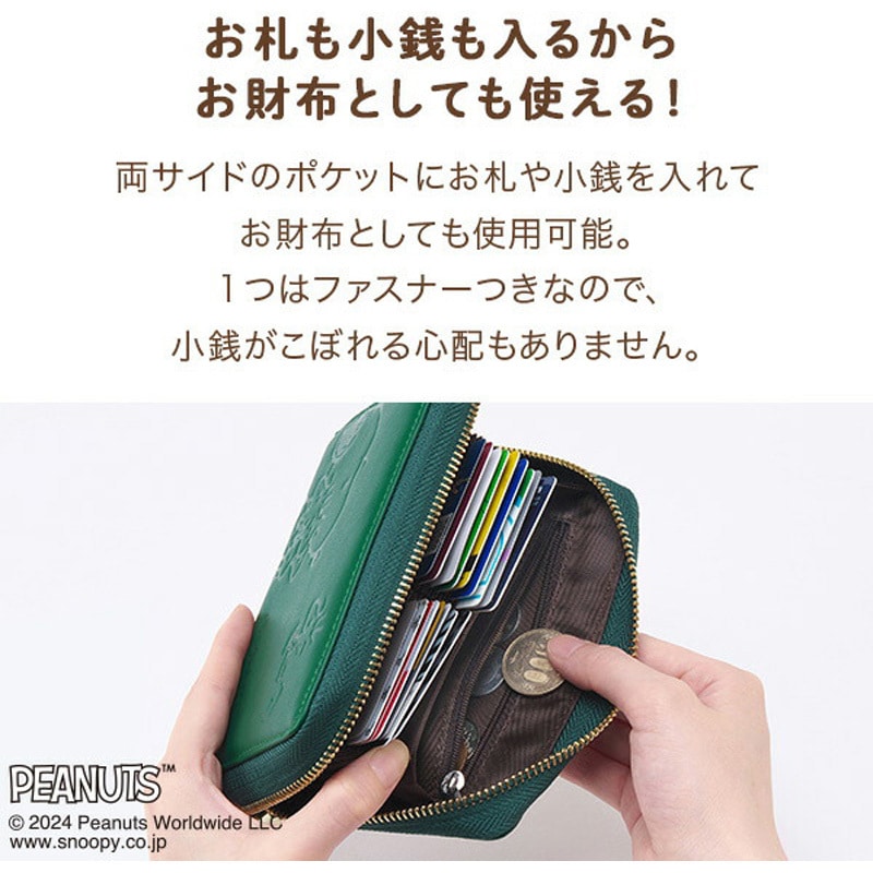 SNP002 グリーン スヌーピー 本革 カードケース 最大32枚収納 ジャバラ