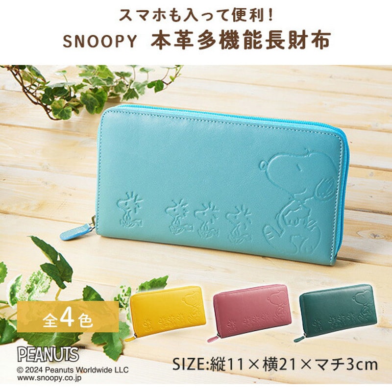 SNP003 オリーブ スヌーピー 本革 多機能長財布 スマホケース